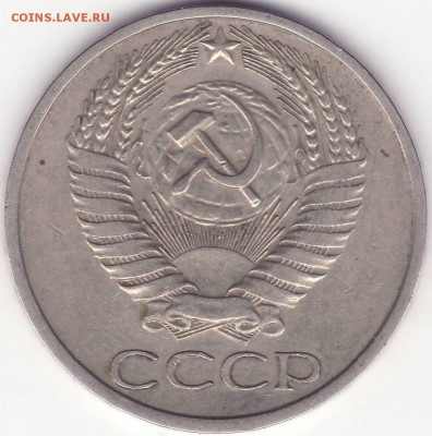 50 копеек 1978 – ЗВЕЗДА МАЛЕНЬКАЯ – фикс - до 25.02.15_22:22 - 1.JPG