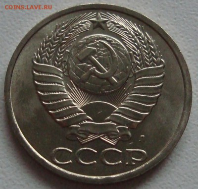 50 КОПЕЕК 1991 Л – aUNC – ФИКС  --- до 25.02.15_22:22 - 2.JPG