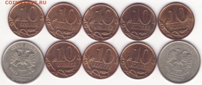 РАЗНОВИДНОСТИ 10 МОНЕТ – 10к2008м, 1р2006м – 25.02.15_22:22 - 2.JPG