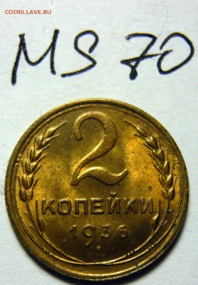 20 коп 1930 MS67 - P1120520.JPG