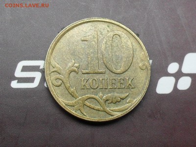 10 Копеек 2012 полный раскол до 21-02-15 в 21-00 по МСК - SDC15915.JPG
