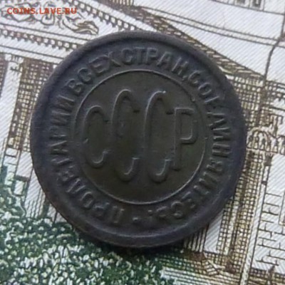 пол копейки 1927 года - б