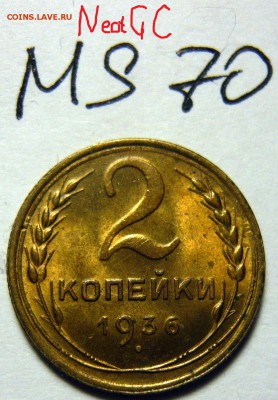 20 коп 1930 MS67 - P1120520.JPG