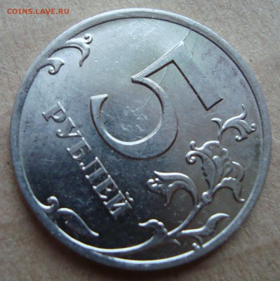 5 руб 2011 г, 2 шт. полн. и неполн. раскол, аверс-реверс - DSC03285.JPG