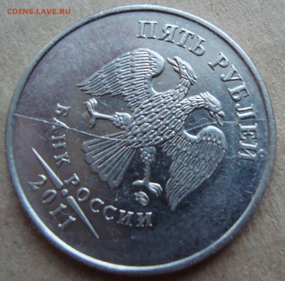 5 руб 2011 г, 2 шт. полн. и неполн. раскол, аверс-реверс - DSC03286.JPG