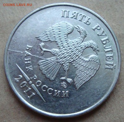 5 руб 2011 г, 2 шт. полн. и неполн. раскол, аверс-реверс - DSC03311.JPG