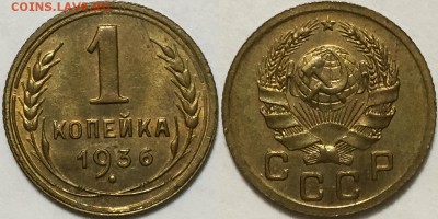 1 копейка 1936 и 1938 штемпельные, на оценку - 222