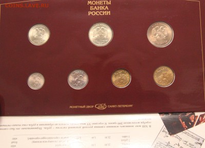 Официальный набор 1997г. с 200р. до25.02. в 22.00 по мск - IMG_0277.JPG