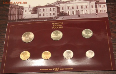 Официальный набор 1997г. с 200р. до25.02. в 22.00 по мск - IMG_0278.JPG