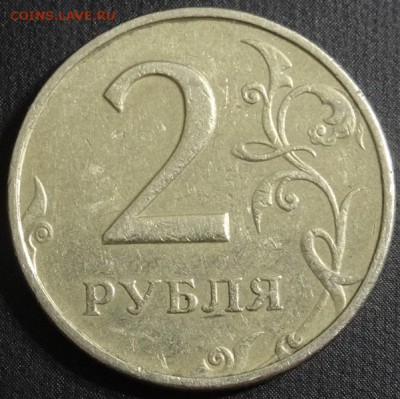 2 рубля 1999 ММД до 23.02.15 - DSC00128