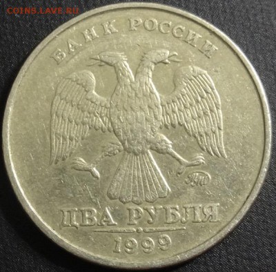 2 рубля 1999 ММД до 23.02.15 - DSC00129