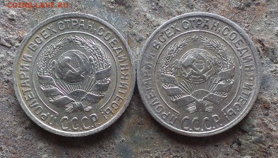 10 копеек 1928 года. - IMAG1113