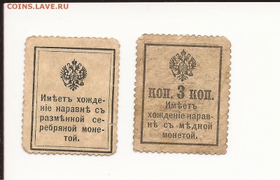 Марки времён ЦАРЯ НИКОЛАЯ ВТОРОГО - марки ИМПЕР.1pg