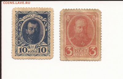 Марки времён ЦАРЯ НИКОЛАЯ ВТОРОГО - марки ИМПЕР.2jpg