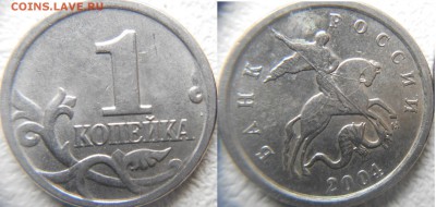 Браки на 1 копейке - 20.02.15 018.JPG