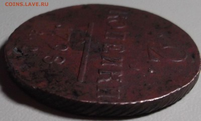 2 копейки 1798 АМ до 23.02.15 в 22.00 по Мск - DSCF4107.JPG