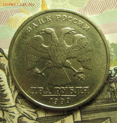 2 рубля 1999года до 25.02.2015г. 23-00 Мск - IMG_3236.JPG
