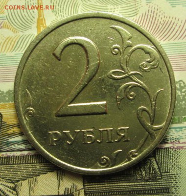 2 рубля 1999года до 25.02.2015г. 23-00 Мск - IMG_3235.JPG