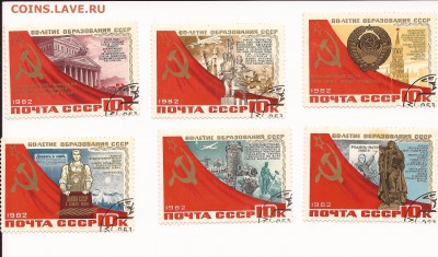 Марки. СССР. Памятники. - марки СССР. продолжение