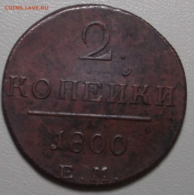 2 копейки 1800 ЕМ до 23.02.15 в 22.00 по Мск - DSCF4122.JPG