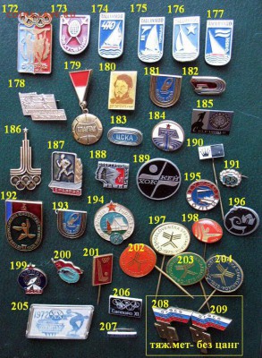 Новая партия значков по 10 руб. шт= ФИКСИРОВАННО ( 209 шт. ) - 5.JPG