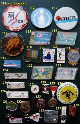 Новая партия значков по 10 руб. шт= ФИКСИРОВАННО ( 209 шт. ) - 3.JPG