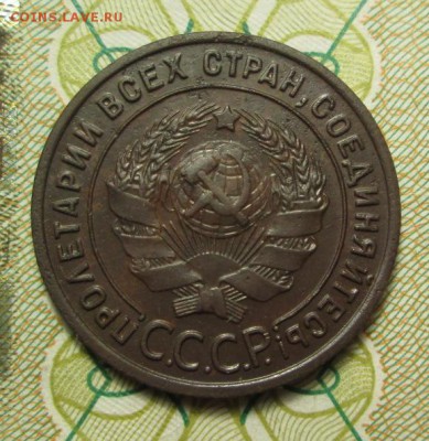 копейка 1924 года до 25.02.2015г. в 23-00 Мск - IMG_3210.JPG