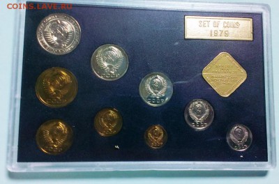 Годовой набор 1979 г.с конвертом до 23.02.15 в 22-20 - IMAG3267