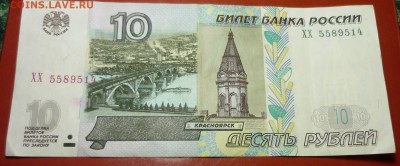 10р ХХ - P1120399.JPG
