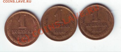 2 копейки 1982, 1986, 1985 - IMAGE0128.JPG