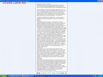 Ну а теперь про Украину - укр44