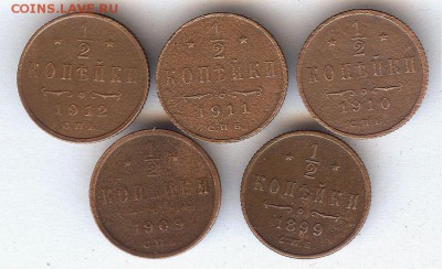 2 копейки 1899-1912гг (5 шт)До 25.02.2015. в 22- 00 по мск - 001