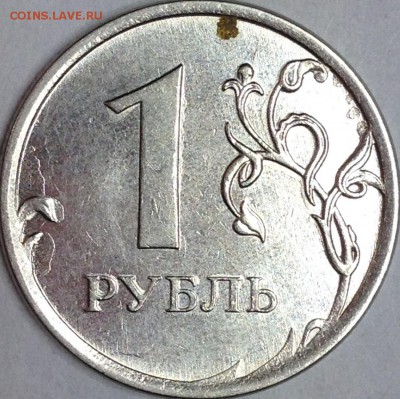 1 рубль 2012 г. ММД Небольшой  раскольчик - IMG_3042.JPG