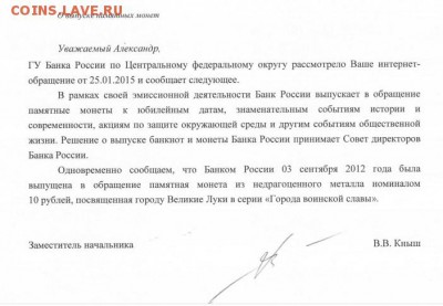 План выпуска памятных монет ЦБ РФ в 2016 году - Безымянный1