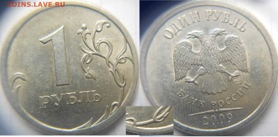 1 рубль 1009 сп. С-ШТ.3.22А.Б.В+шт.3.23В   до 23.02.15 - ШТ.3.23Б.JPG
