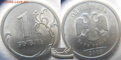 1 рубль 1009 сп. С-ШТ.3.22А.Б.В+шт.3.23В   до 23.02.15 - ШТ.3.22Б.JPG