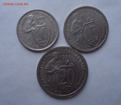 10,15,20к 1933г  ОСТАТКИ ШТЕМП. БЛЕСКА до 25.02.15 22-00мск - DSC05772.JPG