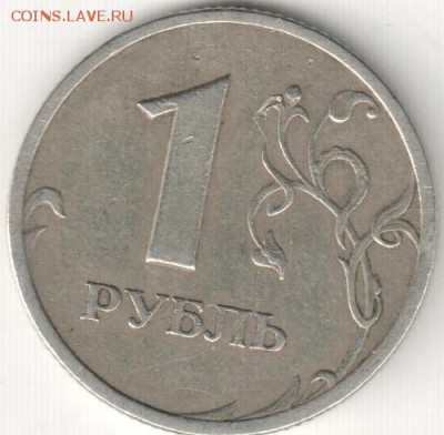 1 рубль 20005 СПМД шт. Б ? - мои рисунки 008