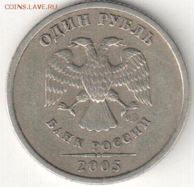 1 рубль 20005 СПМД шт. Б ? - мои рисунки 007