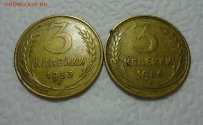 3 коп 1953,56г НЕПЛОХИЕ до 25.02.15 22-00мск - DSC05859.JPG