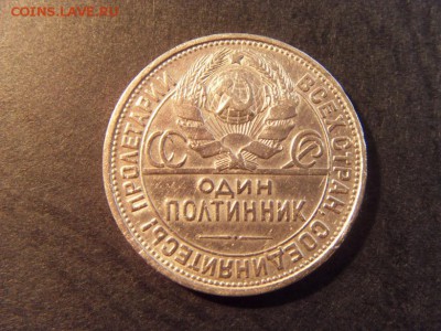 50 копеек 1927 года . до 22-00 мск 25.02.15 г - 50к 1927 реверс2