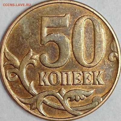 1 рубль 2012 г. ММД Небольшой  раскольчик - IMG_3045.JPG