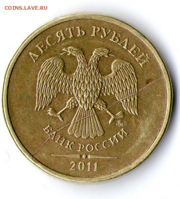 Варианты полных расколов на стальных 10 р. образца 2009 г. - img343