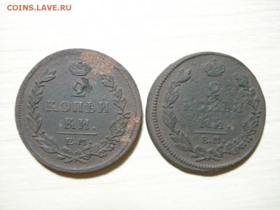 2 коп.1815,1812 до 26.02.15 - DSC04955.JPG