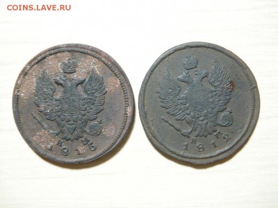 2 коп.1815,1812 до 26.02.15 - DSC04956.JPG