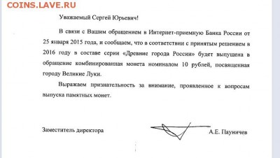 План выпуска памятных монет ЦБ РФ в 2016 году - 2015-02-20 23-44-28 Скриншот экрана