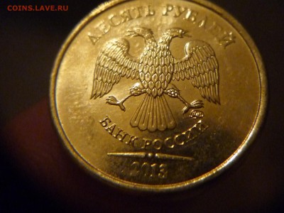 10 рублей 2013г шт 2.2А по АС (редкая) ок26. 02. 15г в 23-00 - P1160822.JPG