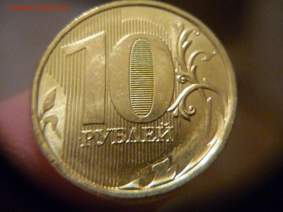 10 рублей 2013г шт 2.2А по АС (редкая) ок26. 02. 15г в 23-00 - P1160819.JPG