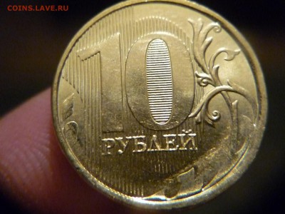 10 рублей 2013г шт 2.2А по АС (редкая) ок26. 02. 15г в 23-00 - P1160823.JPG
