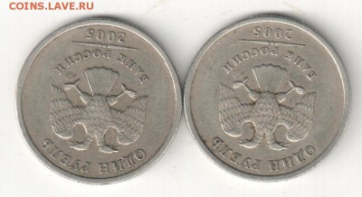 1 рубль 20005 СПМД шт. Б ? - мои рисунки 003